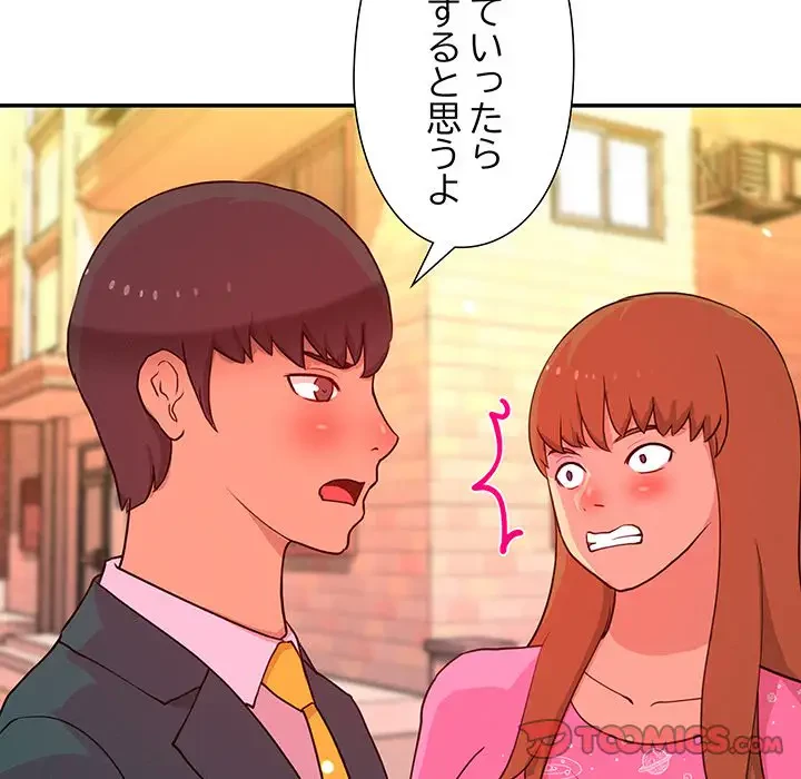 江口さんは有名になりたい 第9話 - 92