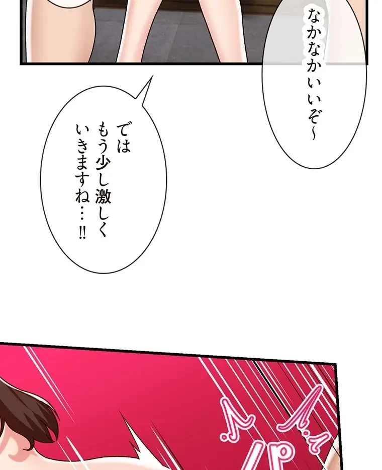童貞俺氏、異世界でヤベェ催眠スキルを手に入れてエロ無双!? 第97話 - 4