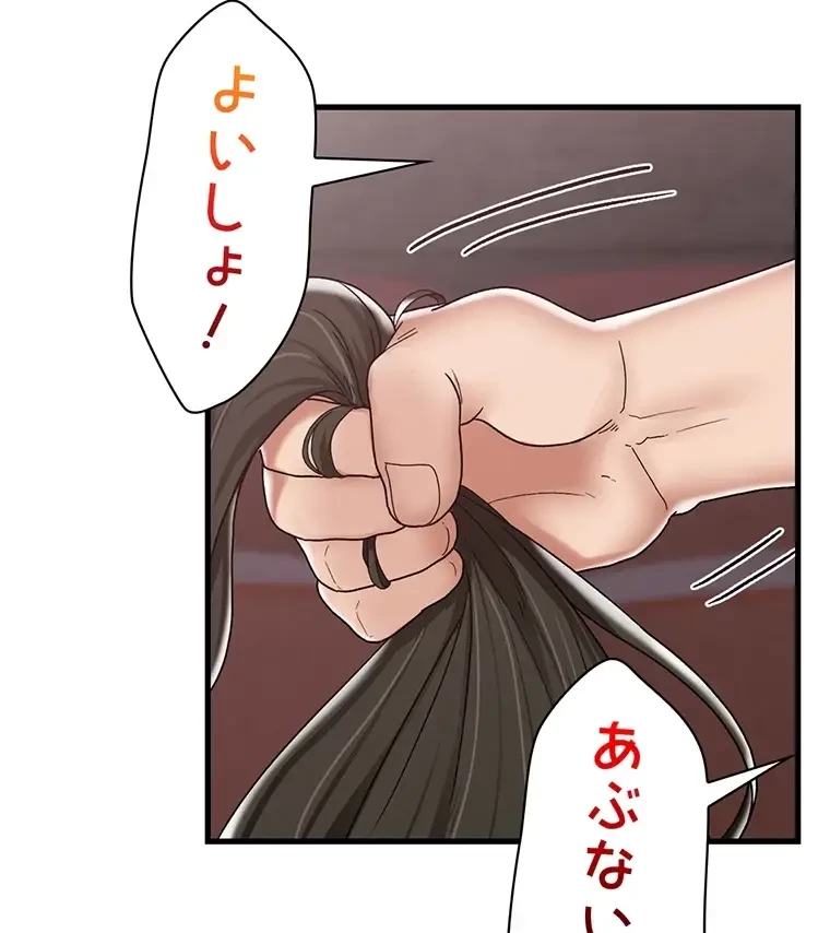 童貞俺氏、異世界でヤベェ催眠スキルを手に入れてエロ無双!? 第97話 - 18