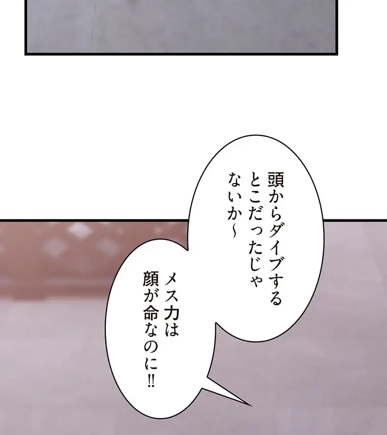 童貞俺氏、異世界でヤベェ催眠スキルを手に入れてエロ無双!? 第97話 - 20