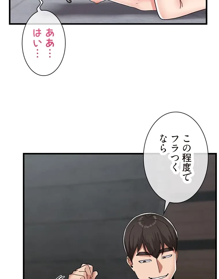童貞俺氏、異世界でヤベェ催眠スキルを手に入れてエロ無双!? 第97話 - 24