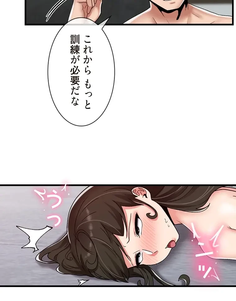 童貞俺氏、異世界でヤベェ催眠スキルを手に入れてエロ無双!? 第97話 - 25