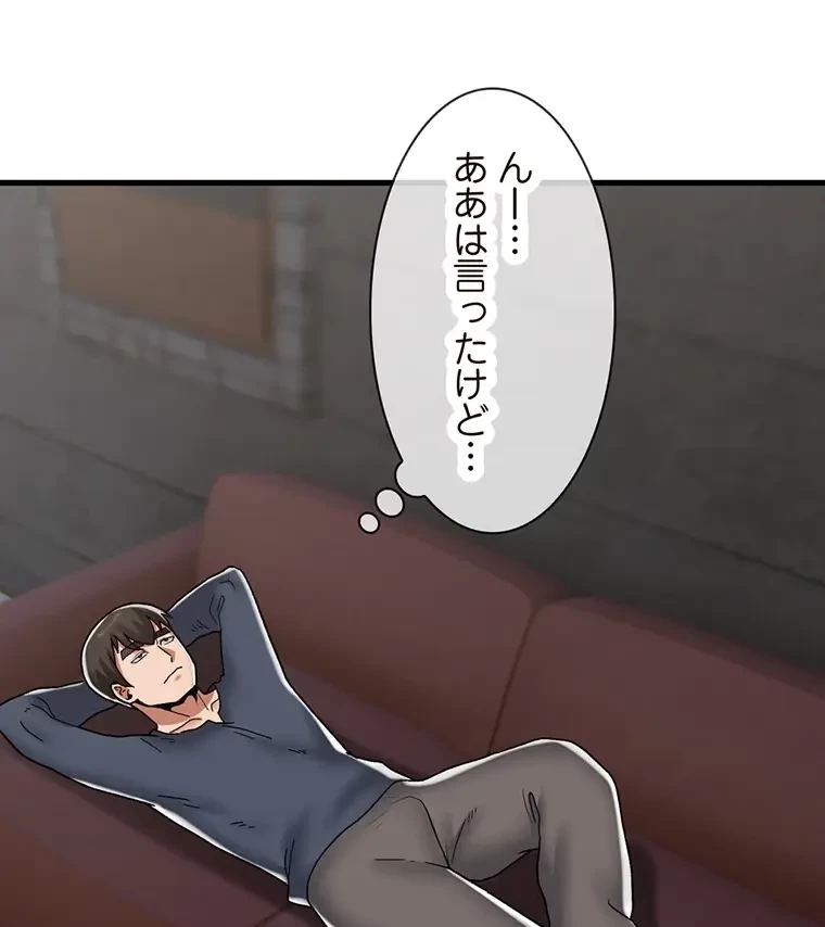 童貞俺氏、異世界でヤベェ催眠スキルを手に入れてエロ無双!? 第97話 - 30