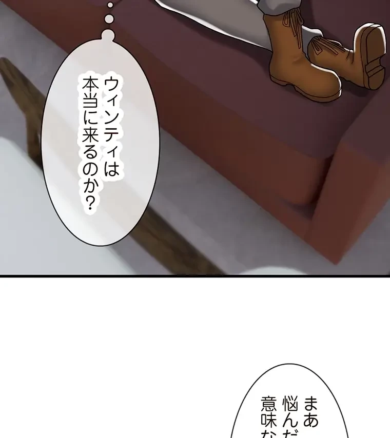 童貞俺氏、異世界でヤベェ催眠スキルを手に入れてエロ無双!? 第97話 - 31