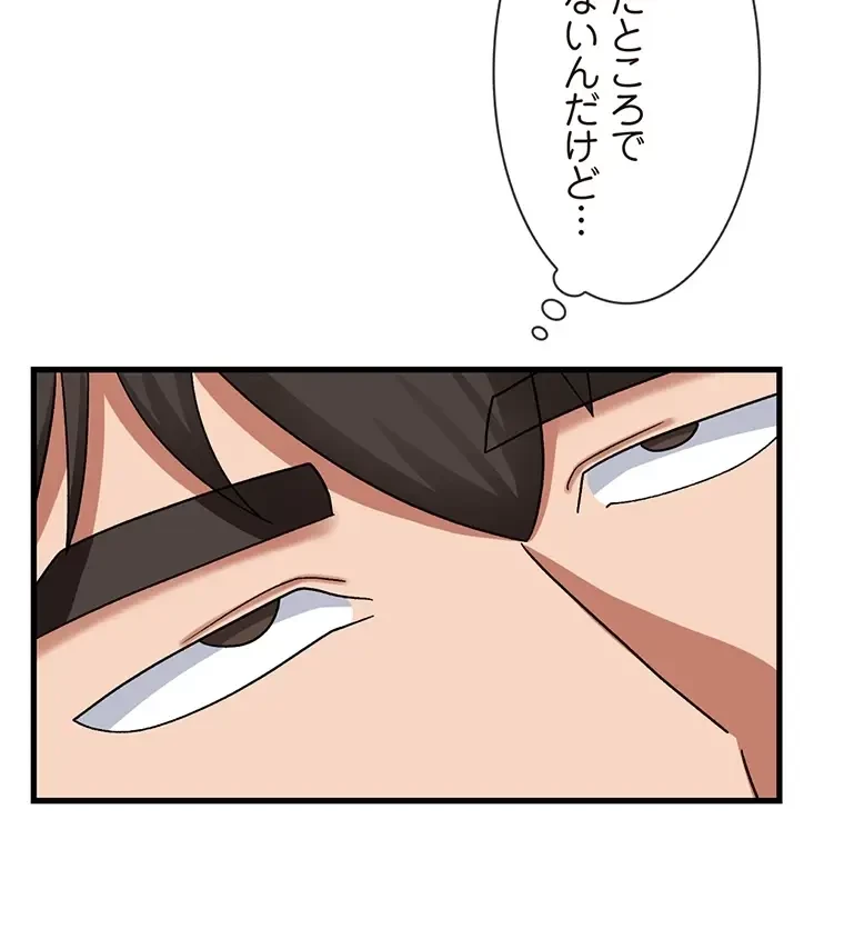 童貞俺氏、異世界でヤベェ催眠スキルを手に入れてエロ無双!? 第97話 - 32