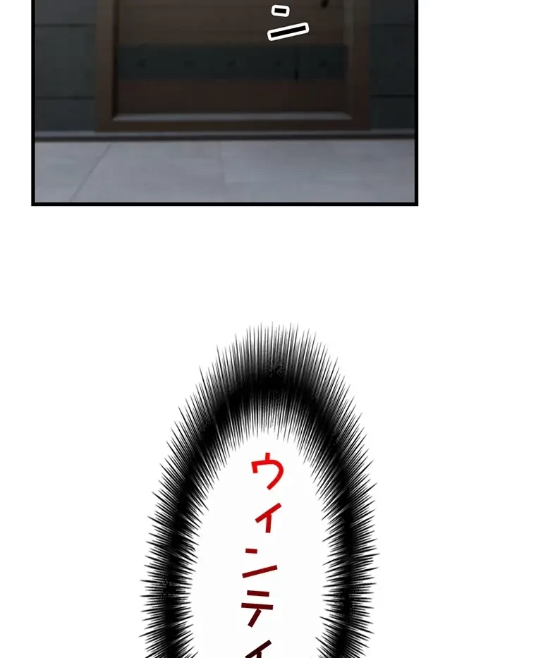 童貞俺氏、異世界でヤベェ催眠スキルを手に入れてエロ無双!? 第97話 - 36