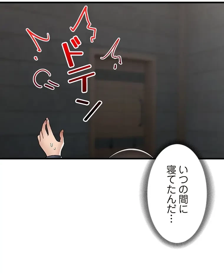 童貞俺氏、異世界でヤベェ催眠スキルを手に入れてエロ無双!? 第97話 - 38