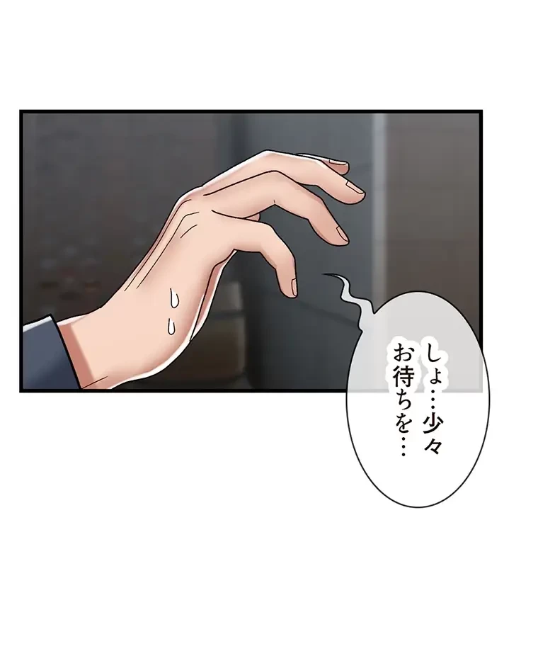 童貞俺氏、異世界でヤベェ催眠スキルを手に入れてエロ無双!? 第97話 - 39