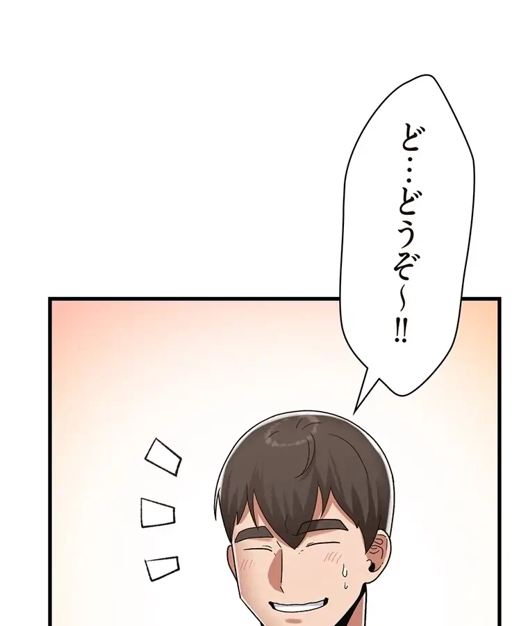 童貞俺氏、異世界でヤベェ催眠スキルを手に入れてエロ無双!? 第97話 - 40