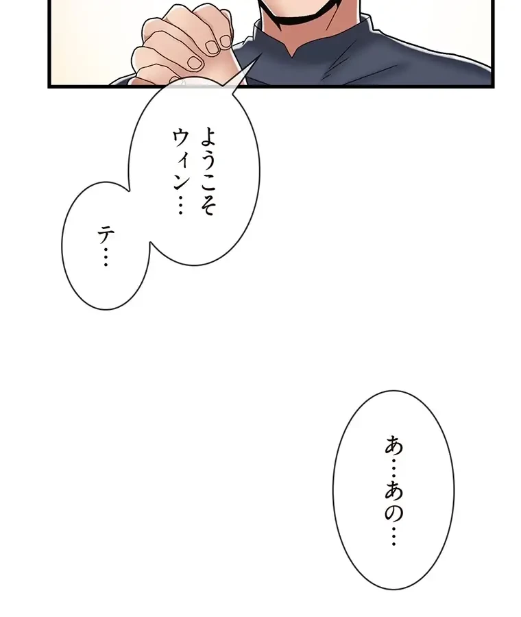 童貞俺氏、異世界でヤベェ催眠スキルを手に入れてエロ無双!? 第97話 - 41