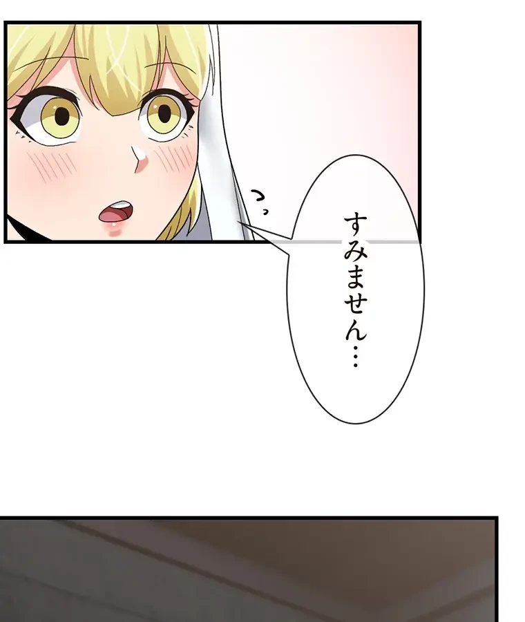 童貞俺氏、異世界でヤベェ催眠スキルを手に入れてエロ無双!? 第97話 - 42
