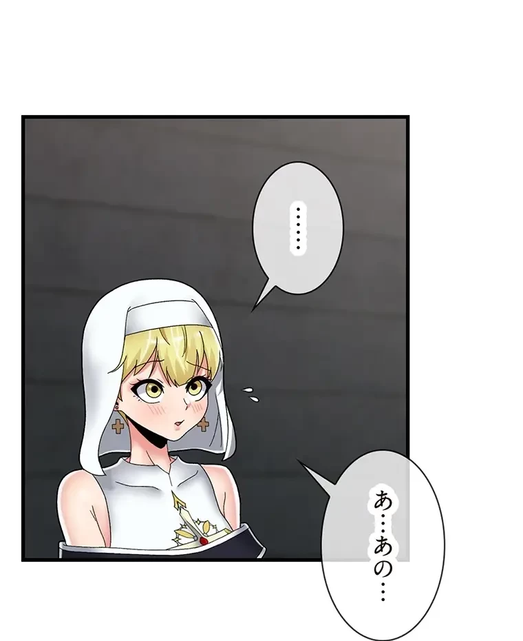 童貞俺氏、異世界でヤベェ催眠スキルを手に入れてエロ無双!? 第97話 - 46