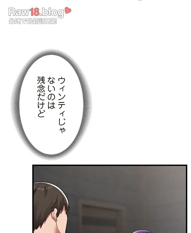 童貞俺氏、異世界でヤベェ催眠スキルを手に入れてエロ無双!? 第97話 - 47