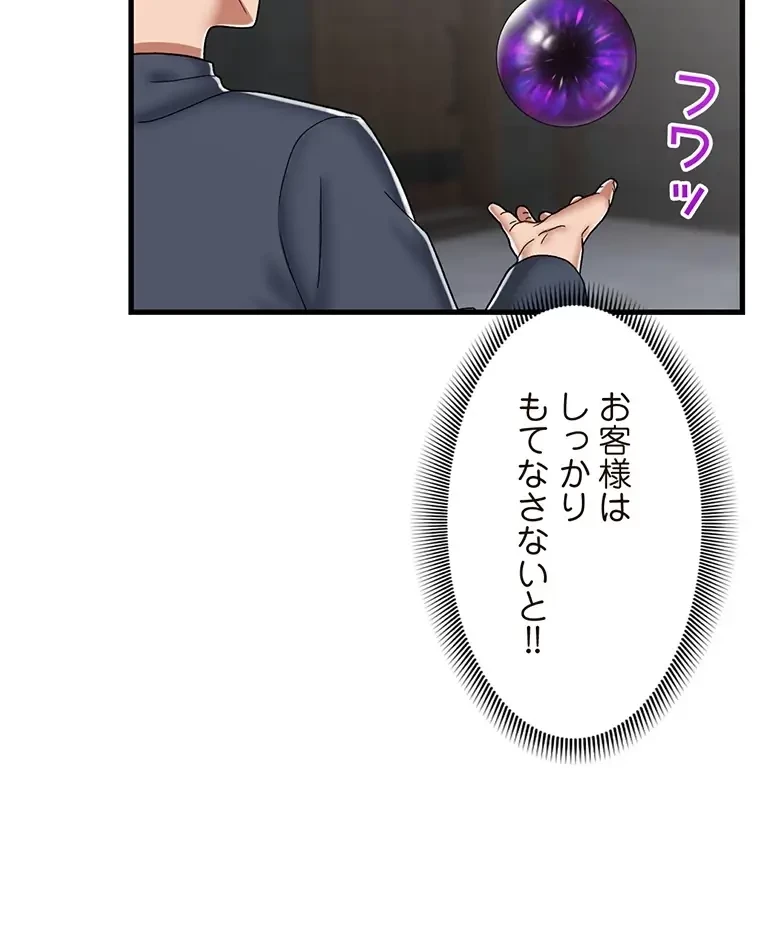 童貞俺氏、異世界でヤベェ催眠スキルを手に入れてエロ無双!? 第97話 - 48