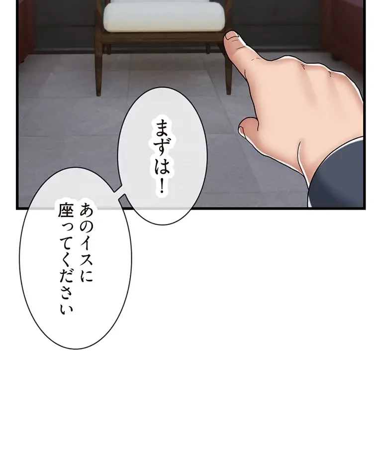 童貞俺氏、異世界でヤベェ催眠スキルを手に入れてエロ無双!? 第97話 - 50