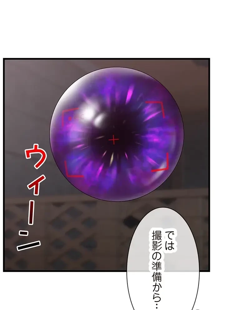 童貞俺氏、異世界でヤベェ催眠スキルを手に入れてエロ無双!? 第97話 - 51
