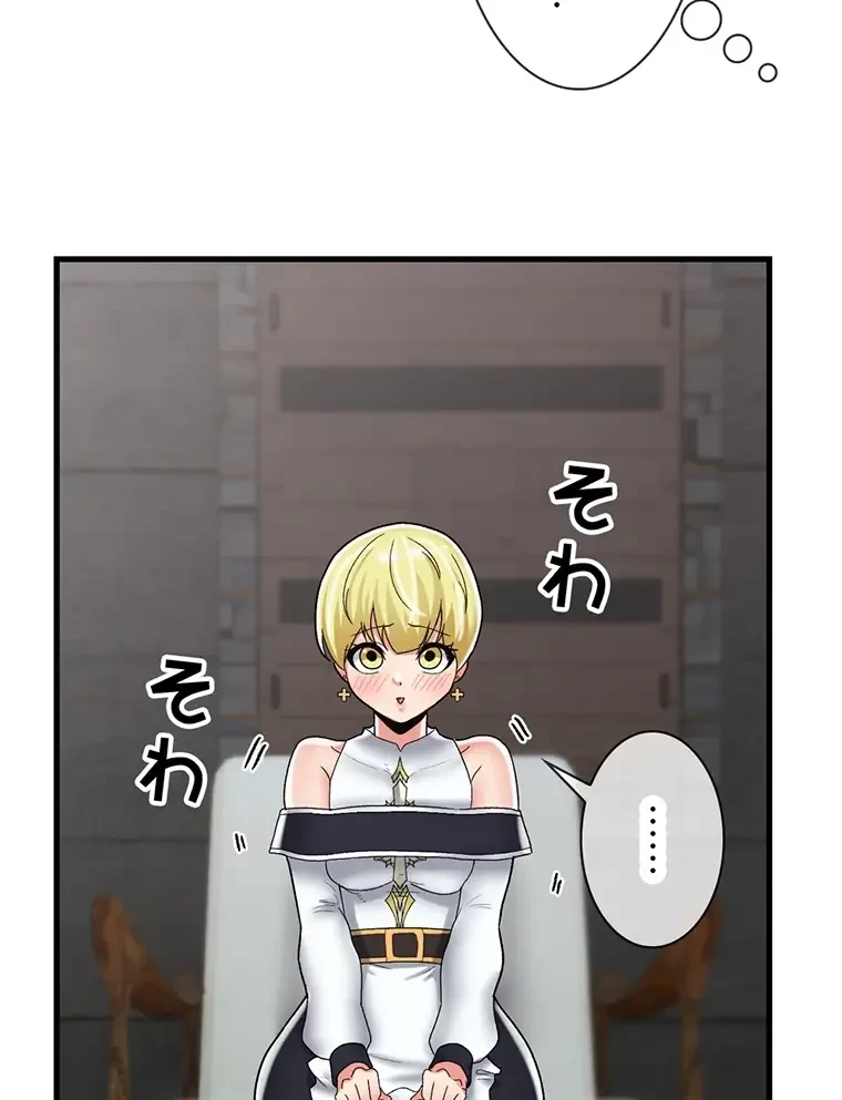 童貞俺氏、異世界でヤベェ催眠スキルを手に入れてエロ無双!? 第97話 - 52