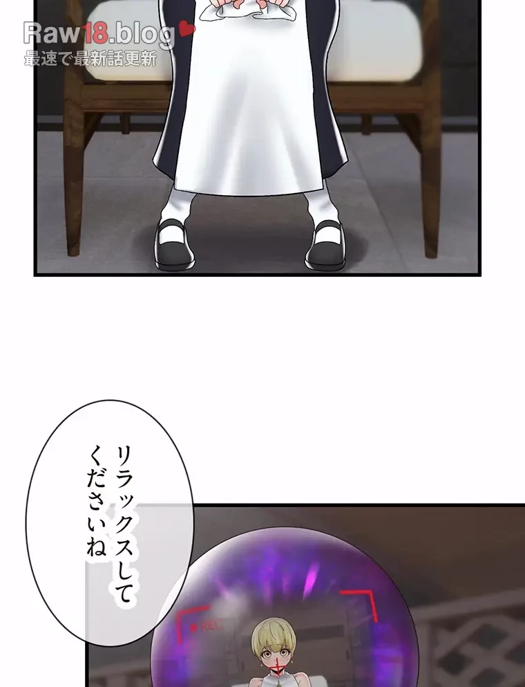 童貞俺氏、異世界でヤベェ催眠スキルを手に入れてエロ無双!? 第97話 - 53