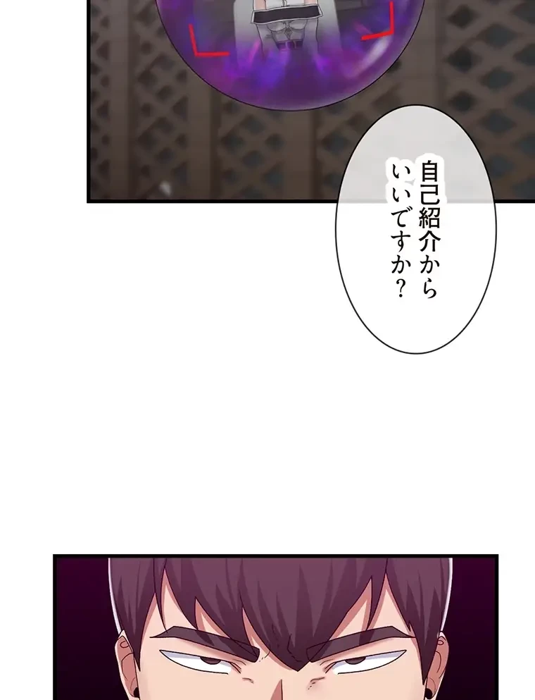 童貞俺氏、異世界でヤベェ催眠スキルを手に入れてエロ無双!? 第97話 - 54