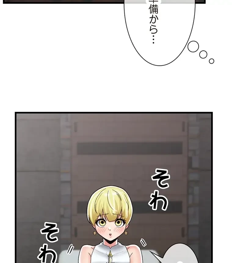 童貞俺氏、異世界でヤベェ催眠スキルを手に入れてエロ無双!? 第98話 - 2