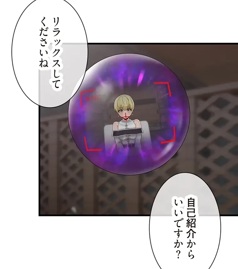 童貞俺氏、異世界でヤベェ催眠スキルを手に入れてエロ無双!? 第98話 - 4