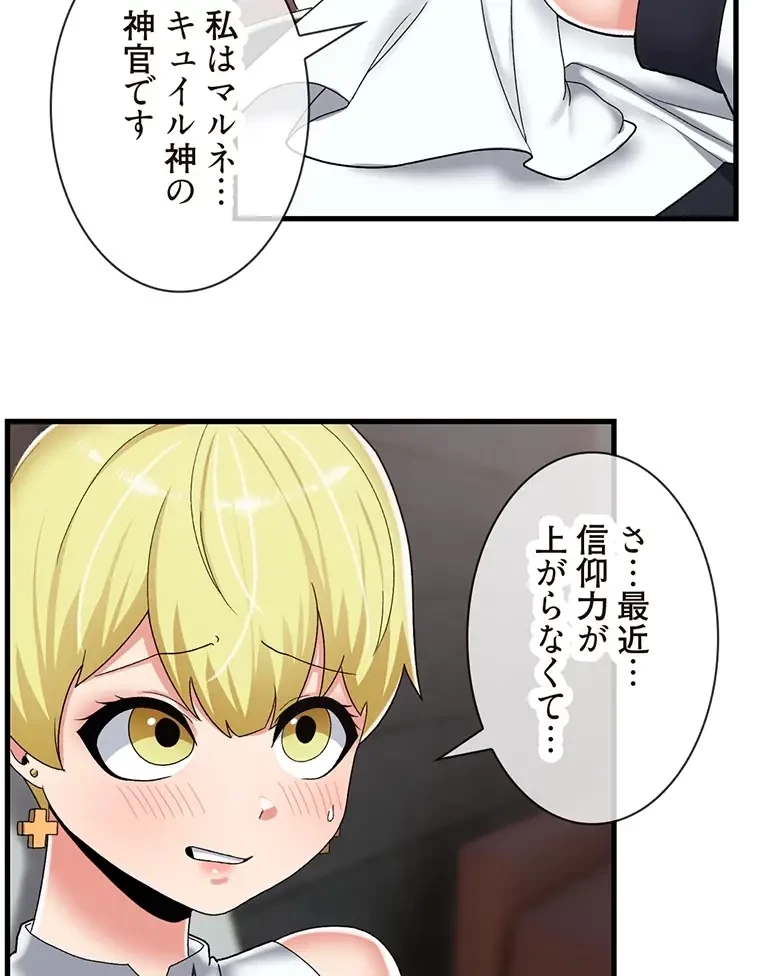童貞俺氏、異世界でヤベェ催眠スキルを手に入れてエロ無双!? 第98話 - 7