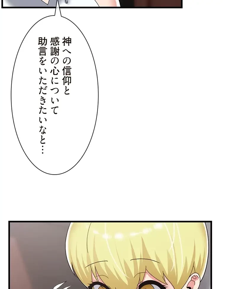童貞俺氏、異世界でヤベェ催眠スキルを手に入れてエロ無双!? 第98話 - 8