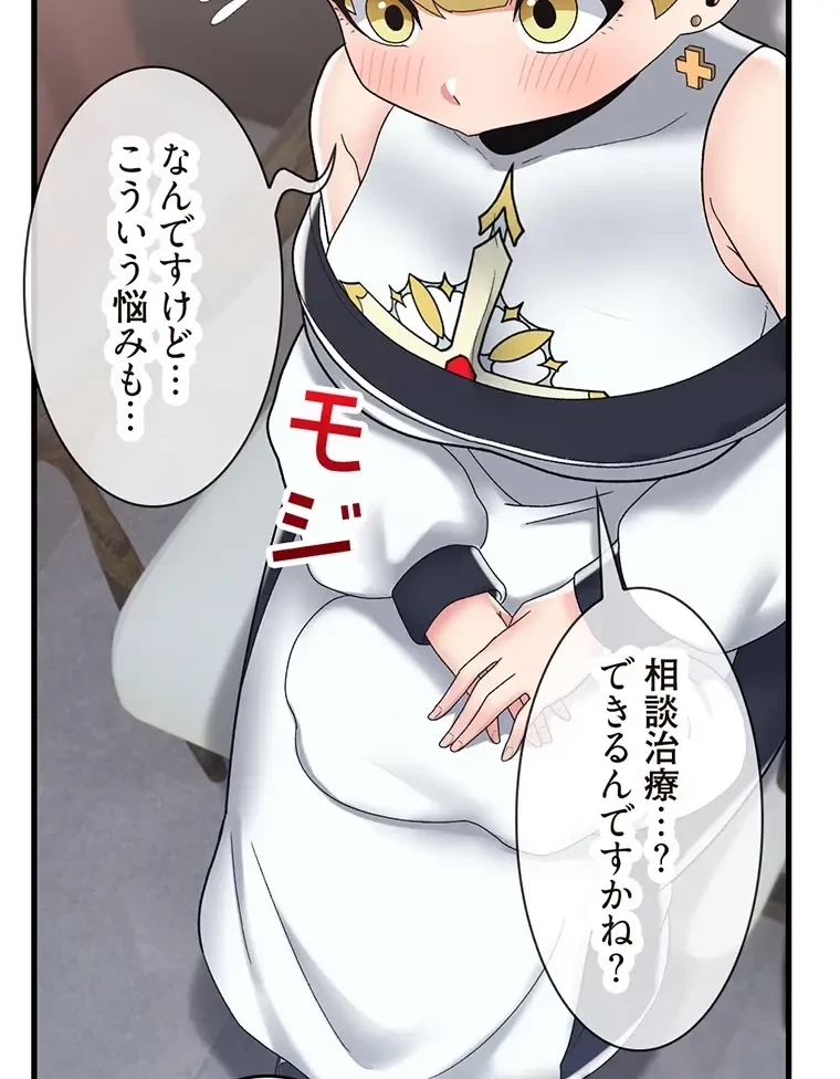 童貞俺氏、異世界でヤベェ催眠スキルを手に入れてエロ無双!? 第98話 - 9