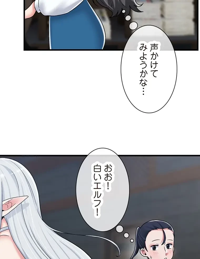 童貞俺氏、異世界でヤベェ催眠スキルを手に入れてエロ無双!? 第98話 - 17