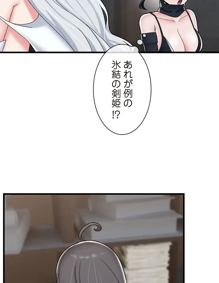 童貞俺氏、異世界でヤベェ催眠スキルを手に入れてエロ無双!? 第98話 - 18