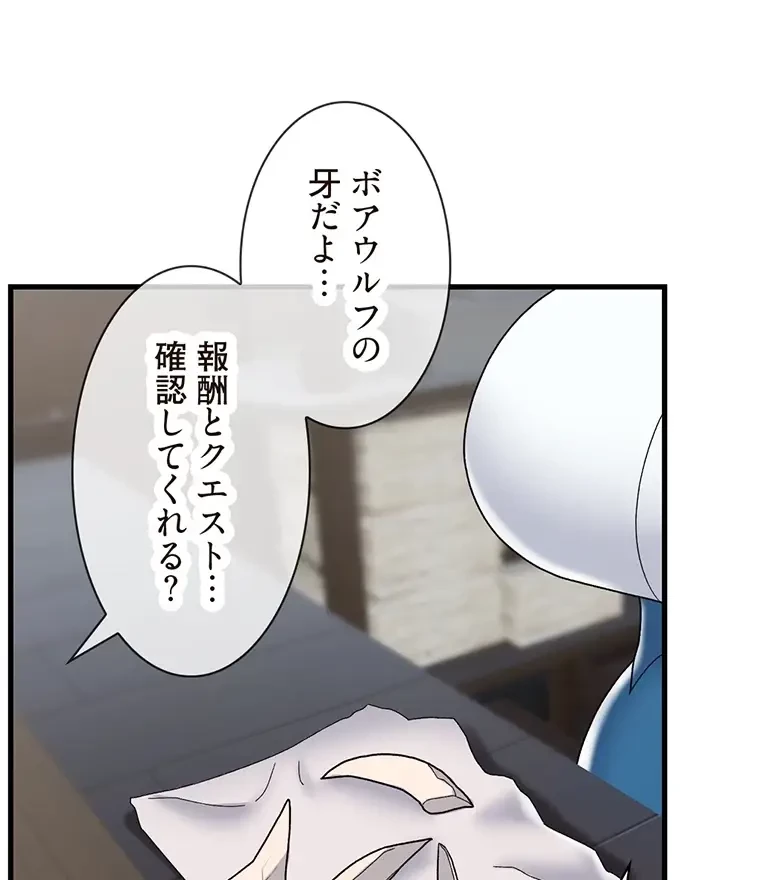 童貞俺氏、異世界でヤベェ催眠スキルを手に入れてエロ無双!? 第98話 - 22
