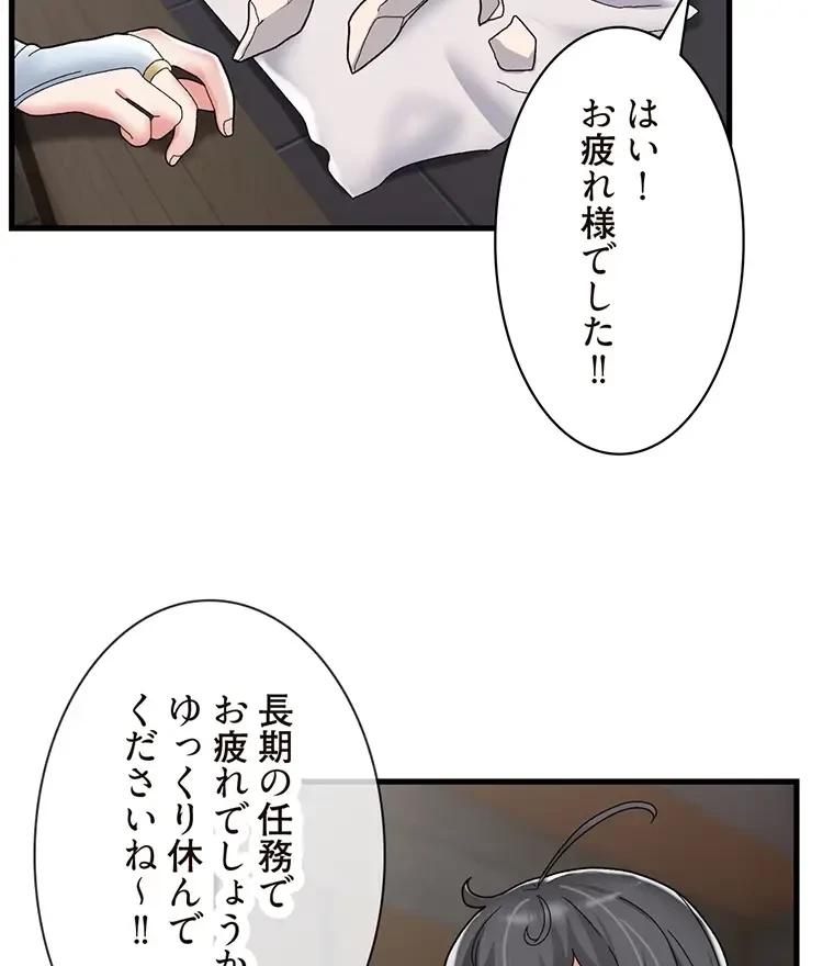 童貞俺氏、異世界でヤベェ催眠スキルを手に入れてエロ無双!? 第98話 - 23