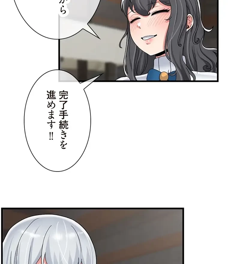 童貞俺氏、異世界でヤベェ催眠スキルを手に入れてエロ無双!? 第98話 - 24