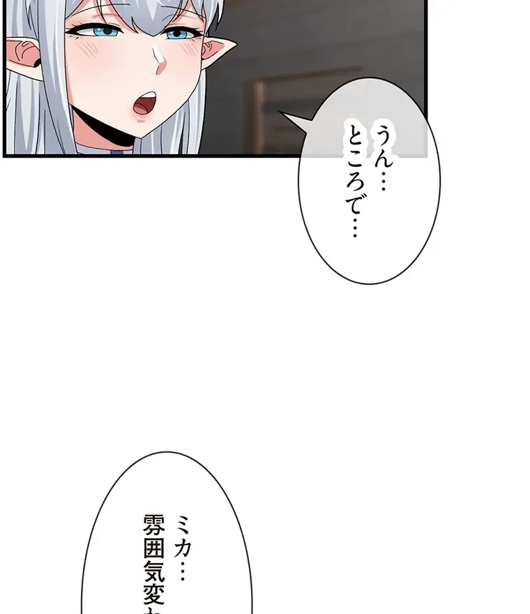 童貞俺氏、異世界でヤベェ催眠スキルを手に入れてエロ無双!? 第98話 - 25