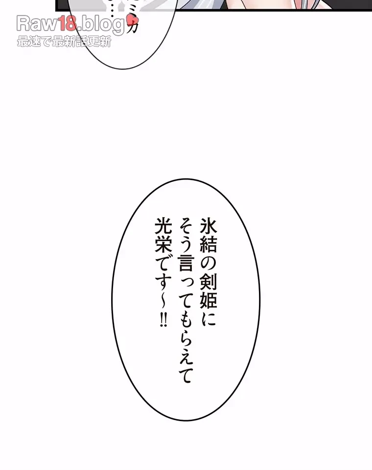 童貞俺氏、異世界でヤベェ催眠スキルを手に入れてエロ無双!? 第98話 - 28
