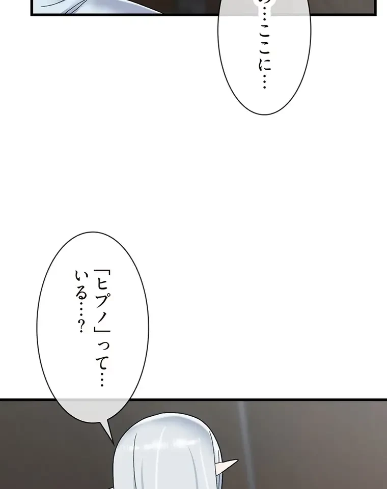 童貞俺氏、異世界でヤベェ催眠スキルを手に入れてエロ無双!? 第98話 - 30