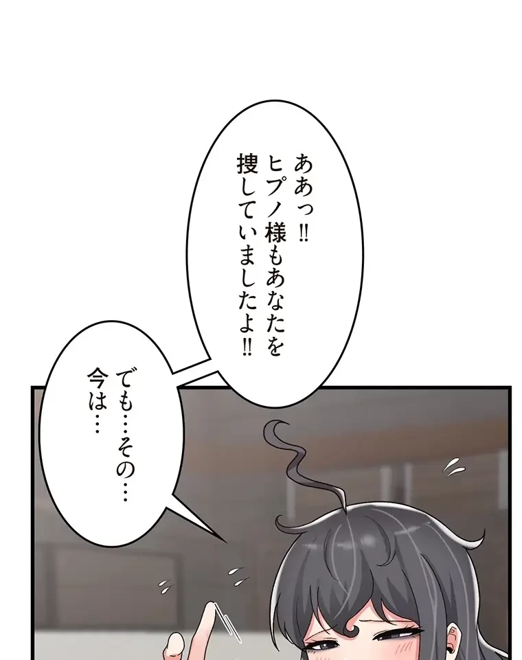 童貞俺氏、異世界でヤベェ催眠スキルを手に入れてエロ無双!? 第98話 - 32