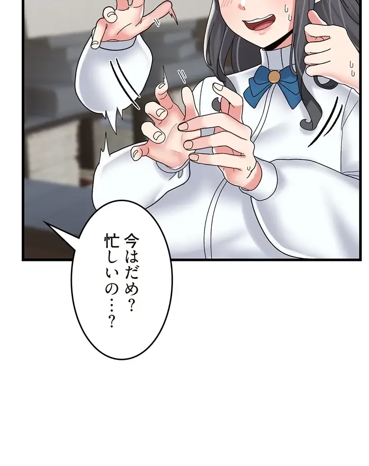 童貞俺氏、異世界でヤベェ催眠スキルを手に入れてエロ無双!? 第98話 - 33