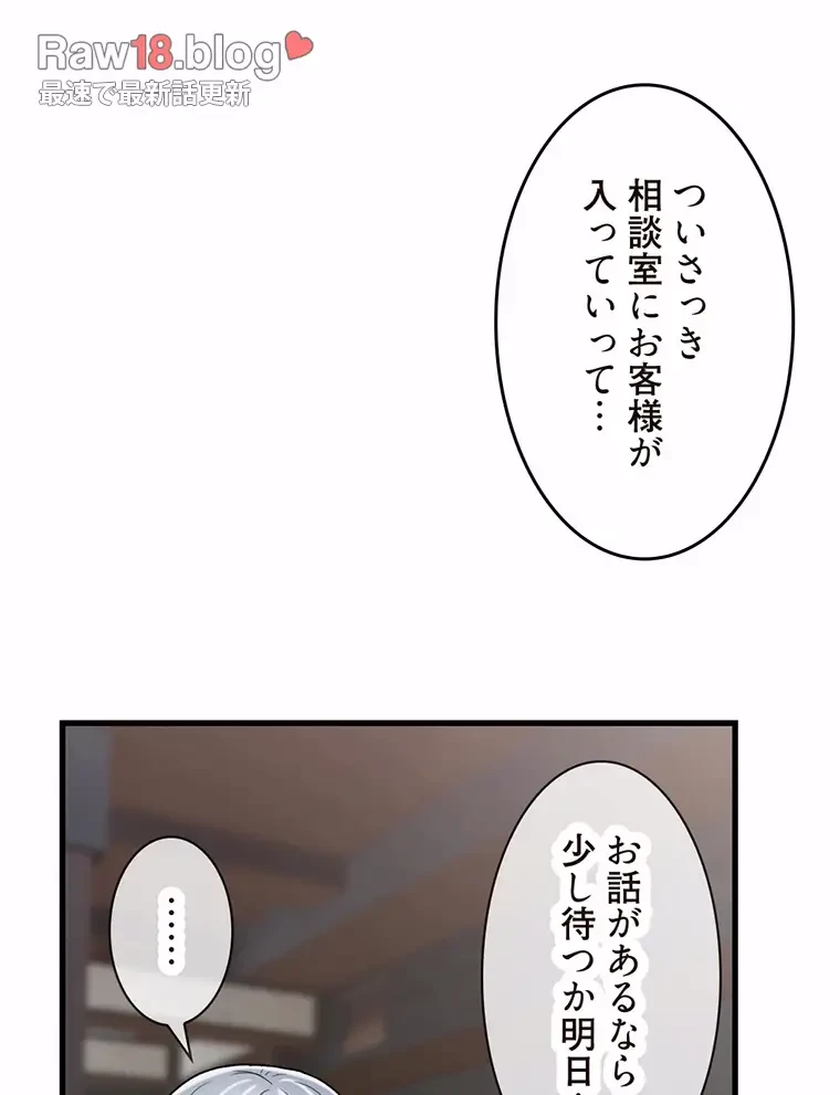 童貞俺氏、異世界でヤベェ催眠スキルを手に入れてエロ無双!? 第98話 - 34
