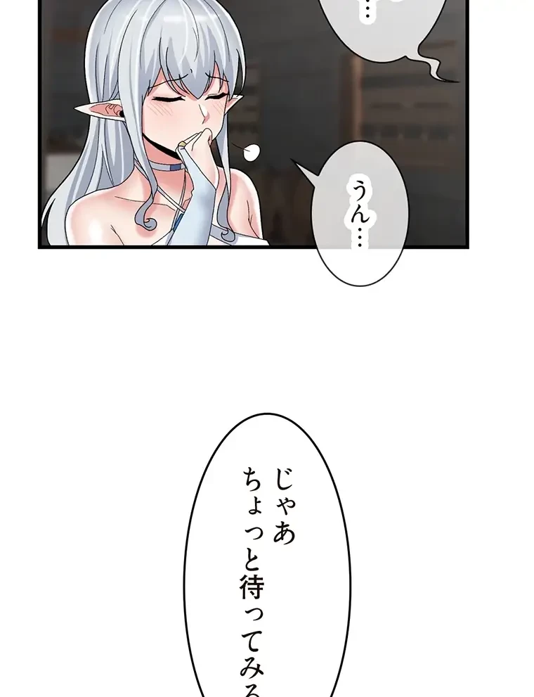 童貞俺氏、異世界でヤベェ催眠スキルを手に入れてエロ無双!? 第98話 - 35