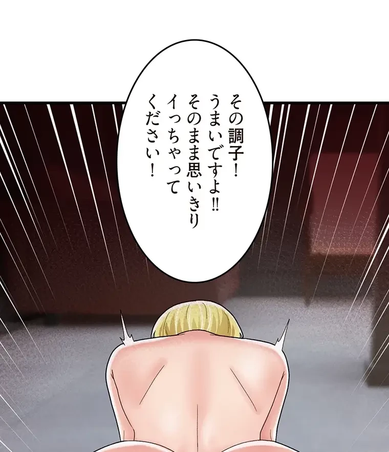 童貞俺氏、異世界でヤベェ催眠スキルを手に入れてエロ無双!? 第98話 - 39
