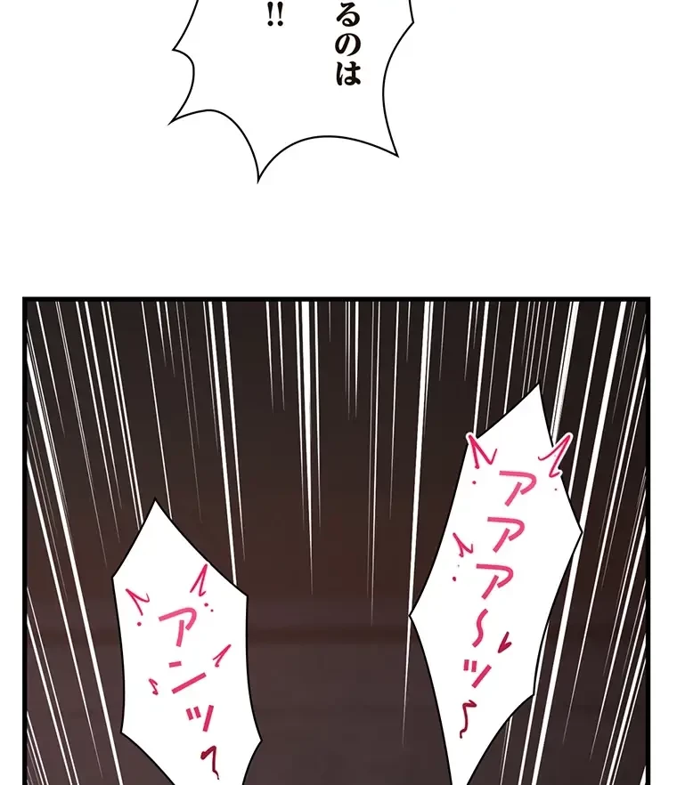 童貞俺氏、異世界でヤベェ催眠スキルを手に入れてエロ無双!? 第98話 - 41