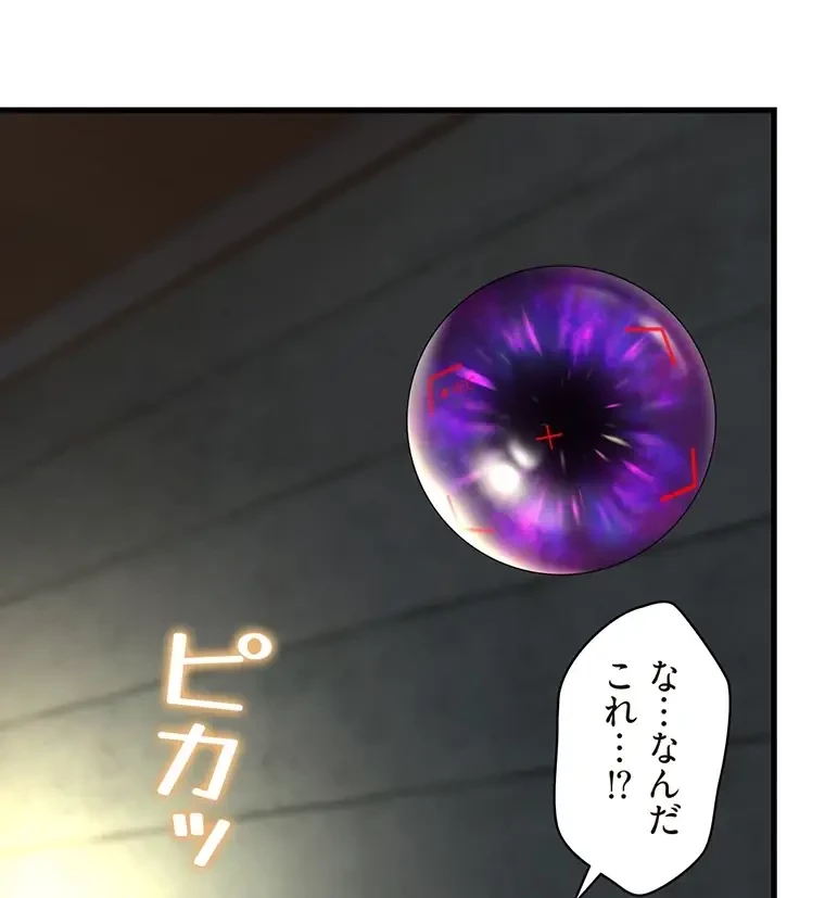 童貞俺氏、異世界でヤベェ催眠スキルを手に入れてエロ無双!? 第98話 - 46