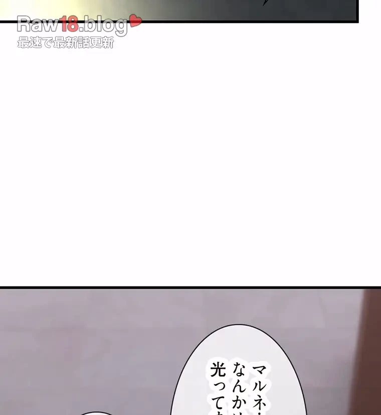 童貞俺氏、異世界でヤベェ催眠スキルを手に入れてエロ無双!? 第98話 - 47