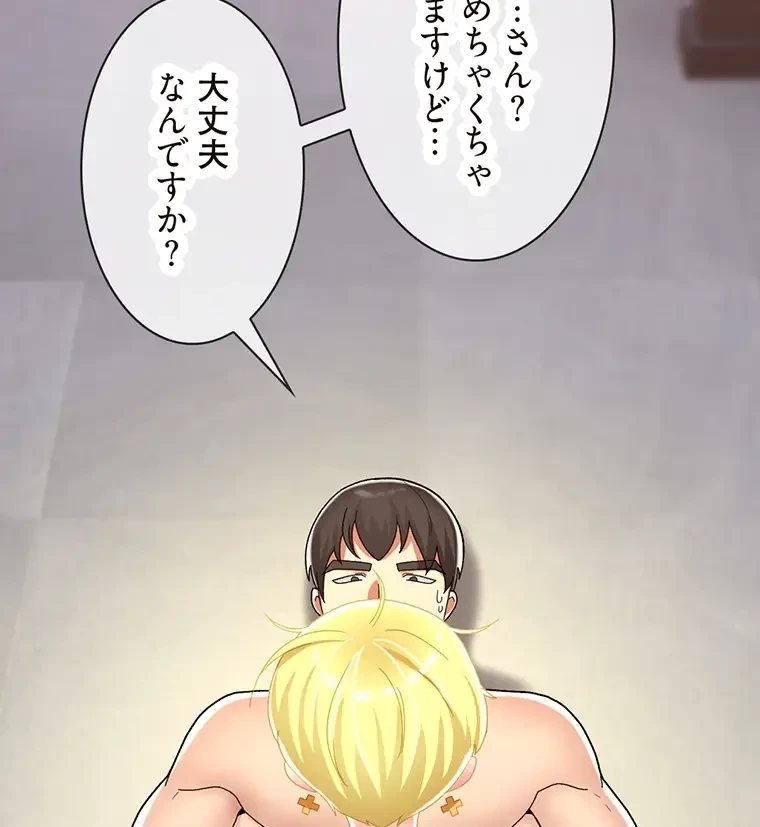 童貞俺氏、異世界でヤベェ催眠スキルを手に入れてエロ無双!? 第98話 - 48