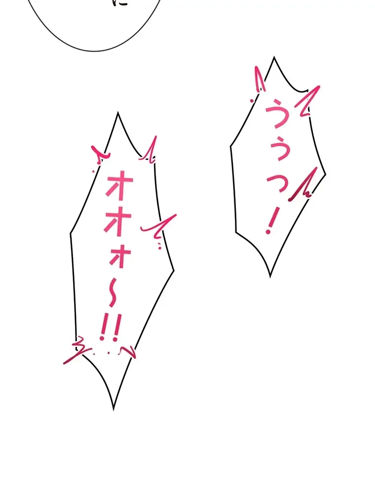 童貞俺氏、異世界でヤベェ催眠スキルを手に入れてエロ無双!? 第98話 - 52