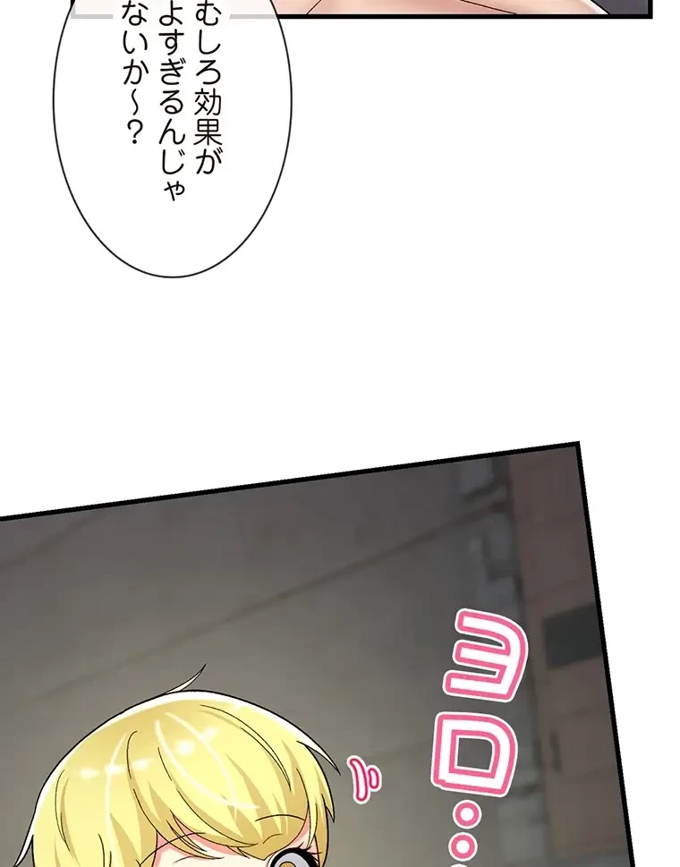 童貞俺氏、異世界でヤベェ催眠スキルを手に入れてエロ無双!? 第98話 - 54