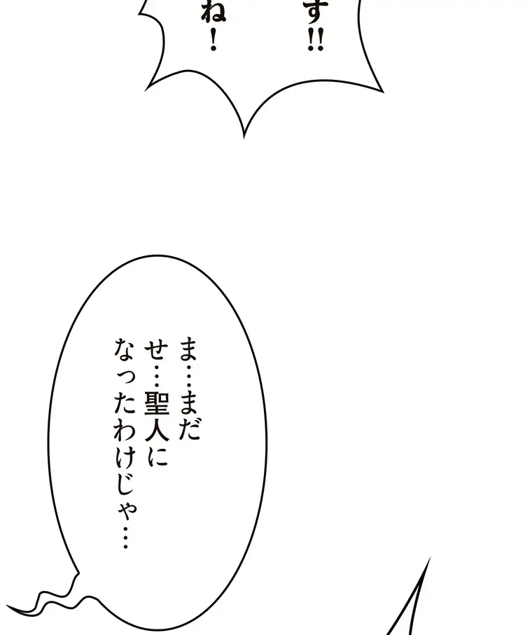 童貞俺氏、異世界でヤベェ催眠スキルを手に入れてエロ無双!? 第98話 - 59