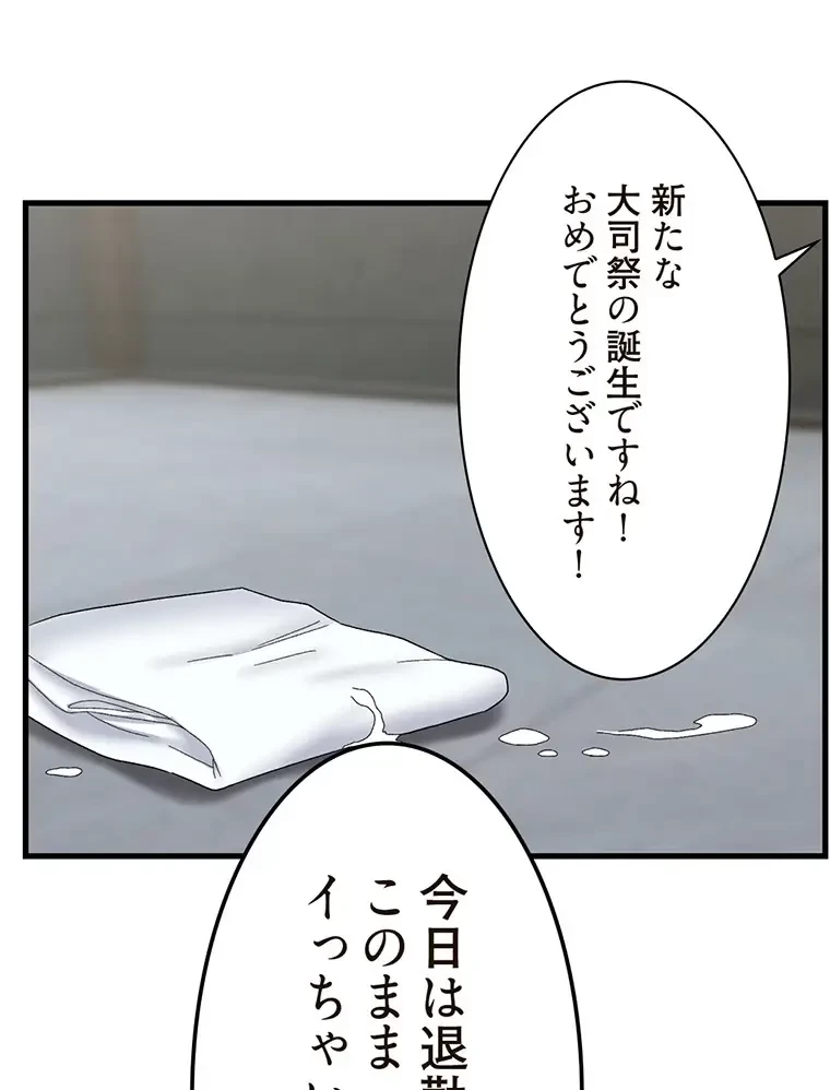 童貞俺氏、異世界でヤベェ催眠スキルを手に入れてエロ無双!? 第99話 - 6