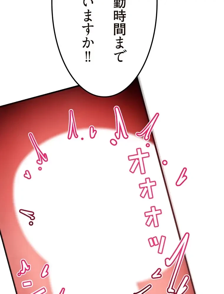 童貞俺氏、異世界でヤベェ催眠スキルを手に入れてエロ無双!? 第99話 - 7